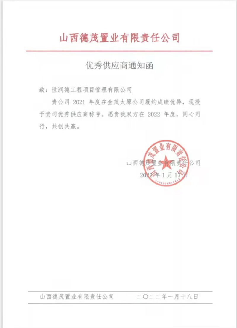 山西批发零售行业的新兴趋势