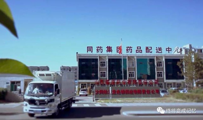 山西商贸的华丽转身：传统与现代交融的艺术