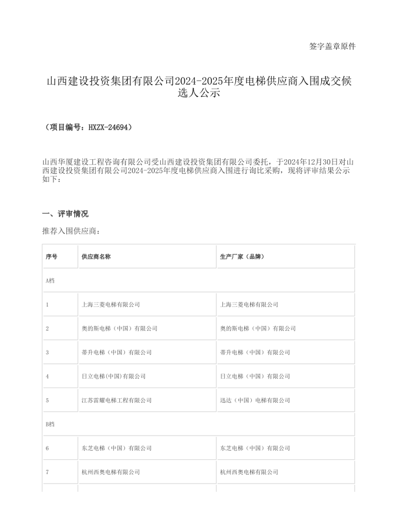 山西德音商贸：市场热点中的行业风向标